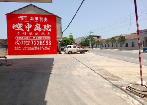 社旗墙体广告如何定价?