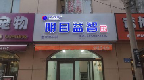 社旗门头店招