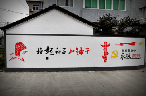 社旗乡村振兴墙体彩绘