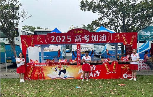 社旗王老吉高考活动搭建