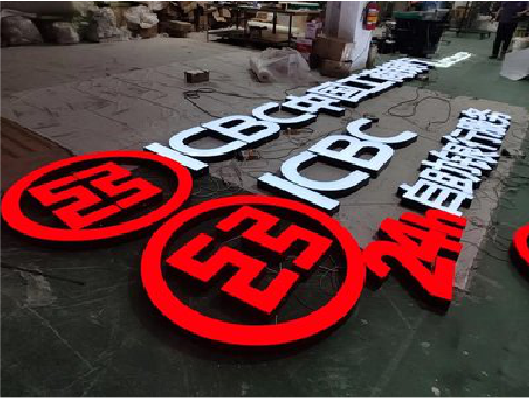 社旗教你如何保养亚克力发光字