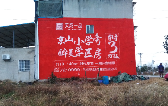 社旗墙体彩绘宣传效果如何？