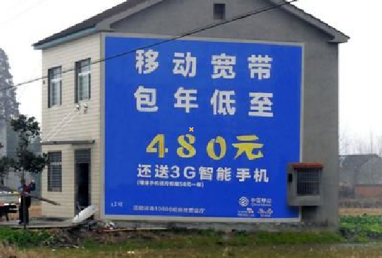 社旗怎么发布户外墙体广告？