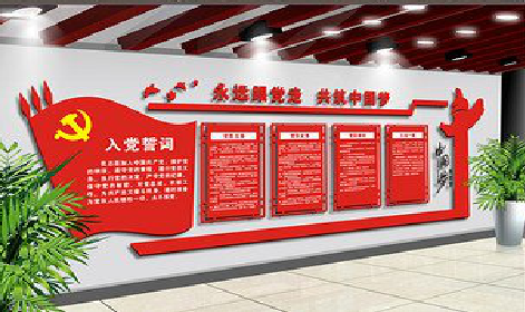 社旗党建文化墙设计成什么样式的合适？