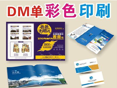 社旗单页印刷，色彩搭配简单。