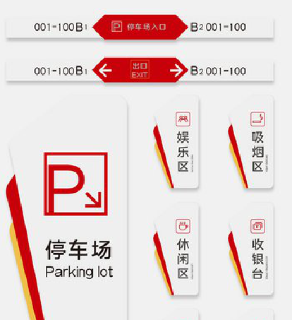 社旗商场标识系统规划管理。